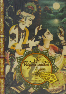 Sri Vidagdha-Madhava